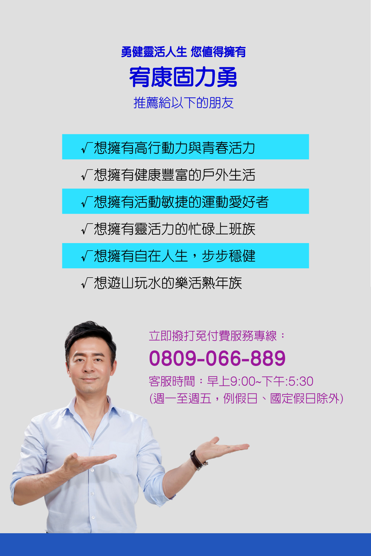 固力勇
