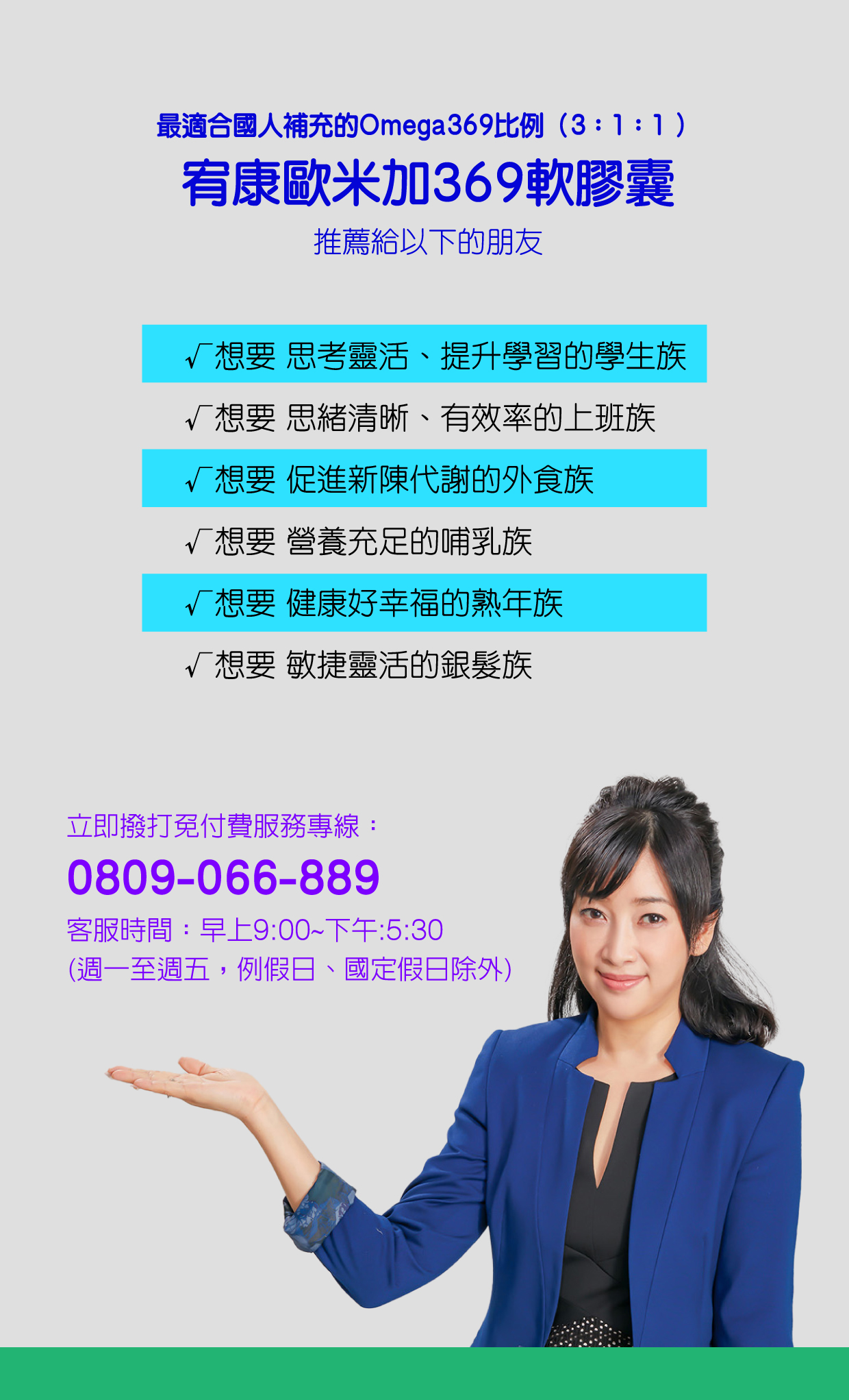 歐米加369