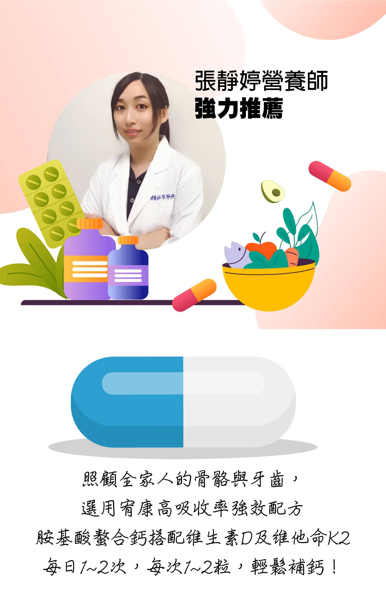 胺基酸螯合鈣