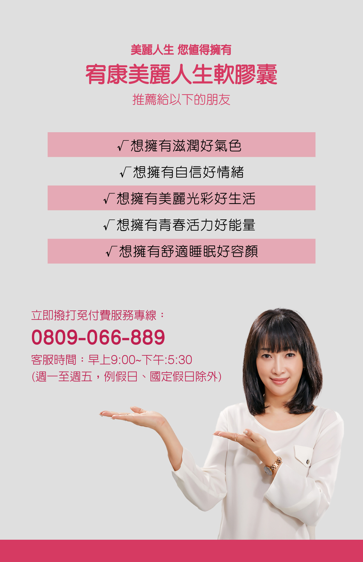 美麗人生
