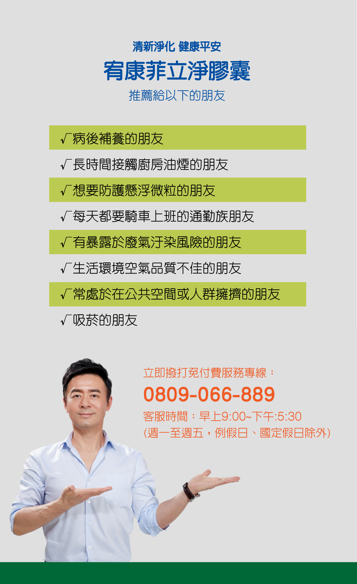 菲立淨膠囊