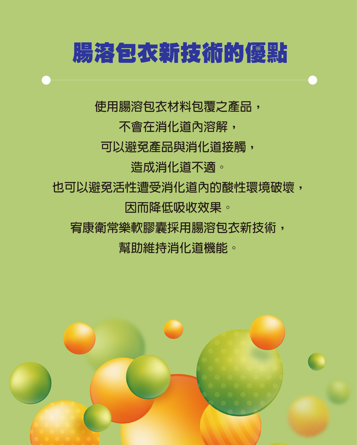 衛常樂