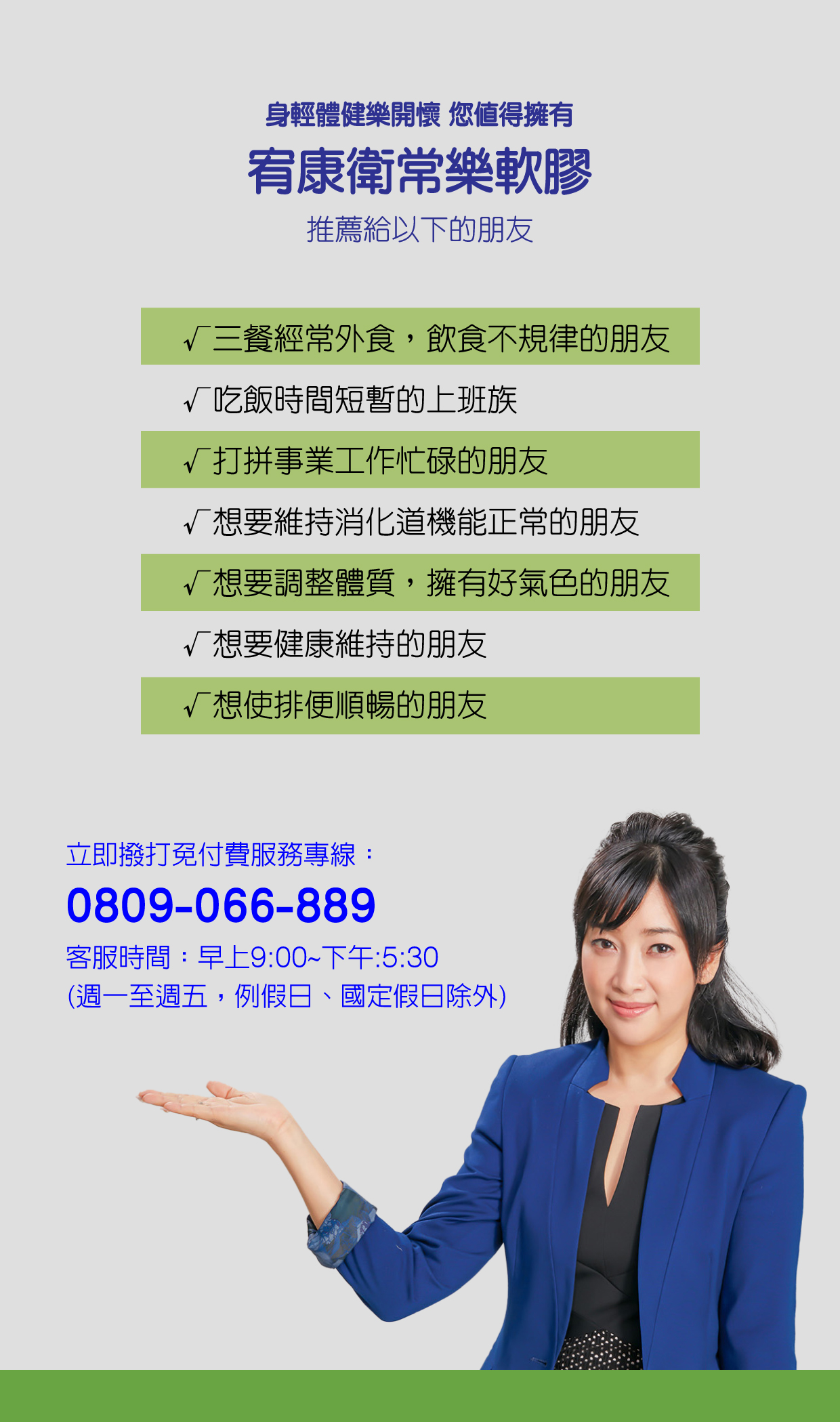 衛常樂