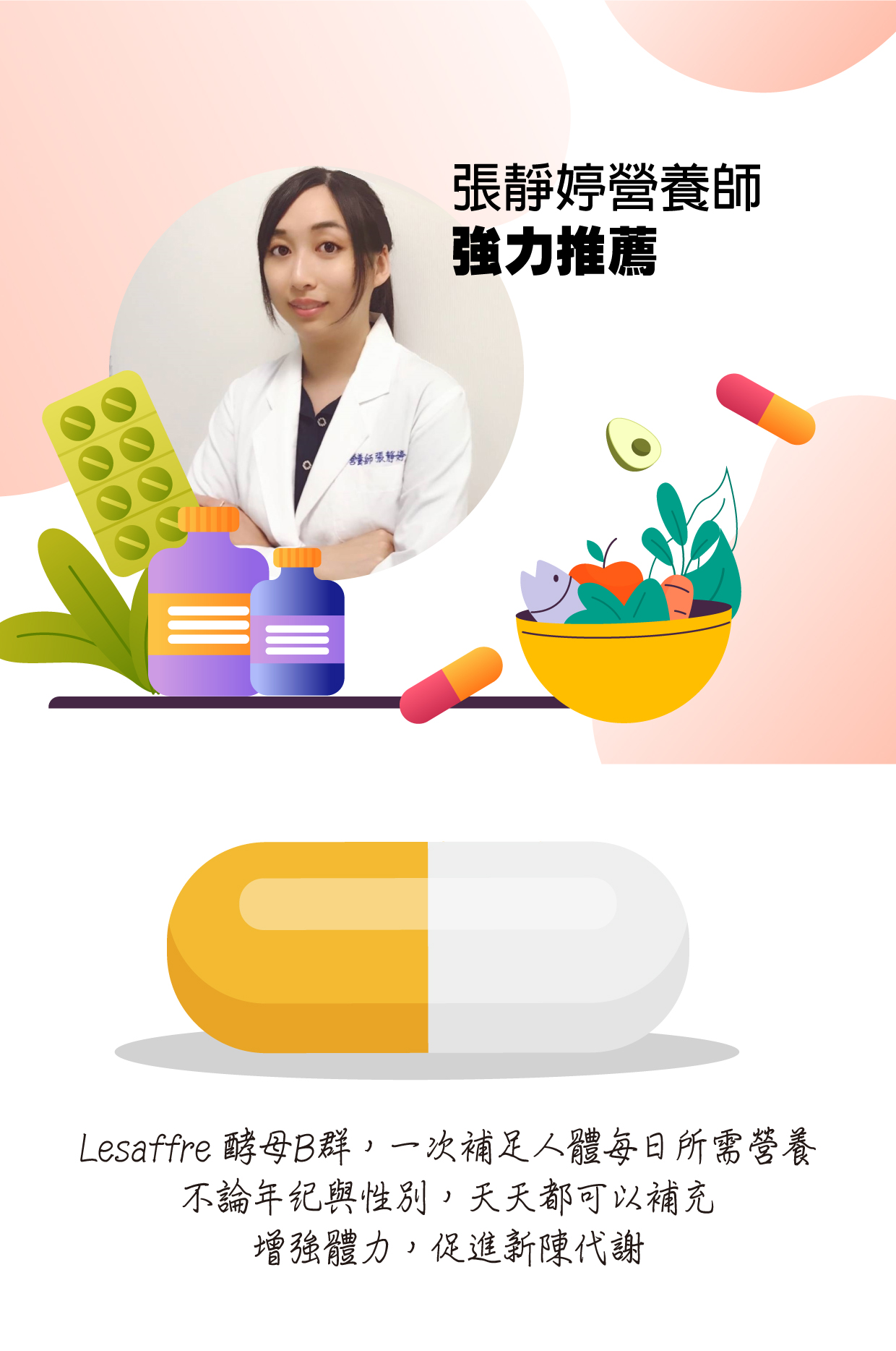 酵母B群